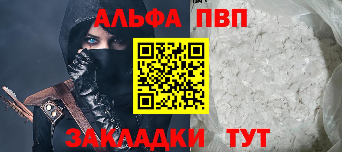 Белово  А ПВП Crystall  A-PVP  A PVP СК КРИС  Вход с VPN 