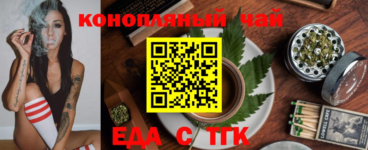 Печенье с ТГК конопля Белово