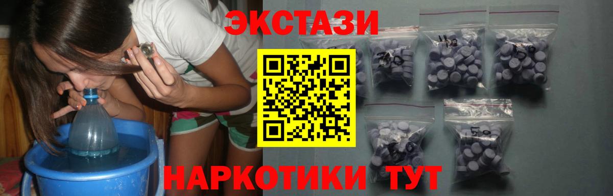 Ecstasy таблы Белово