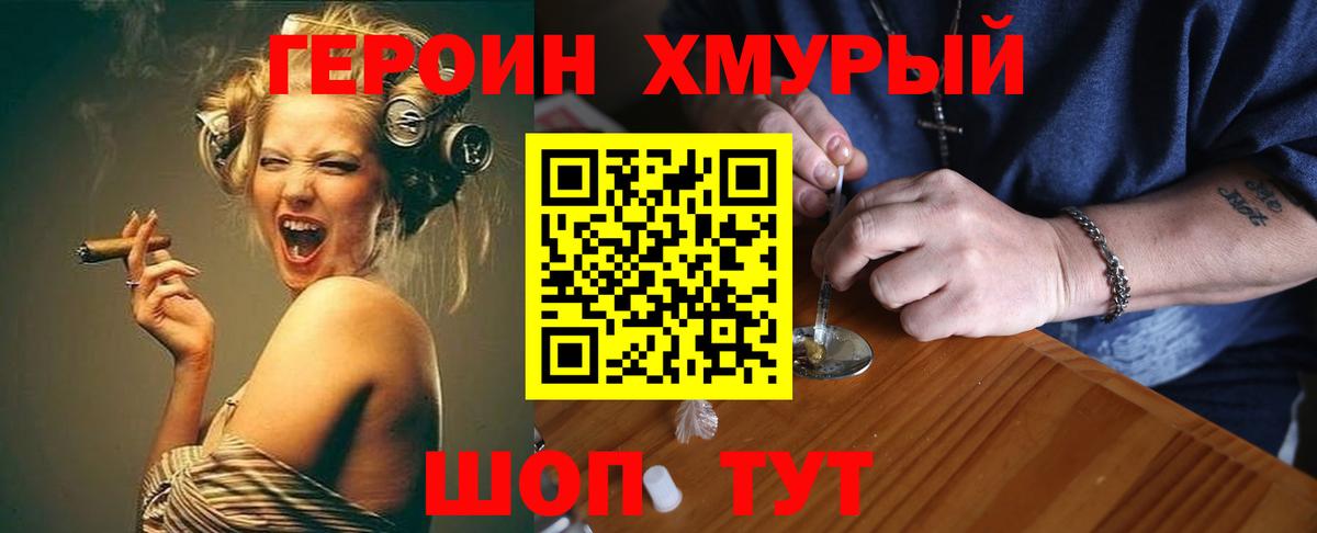 Белово  Героин Heroin  Вход с VPN 