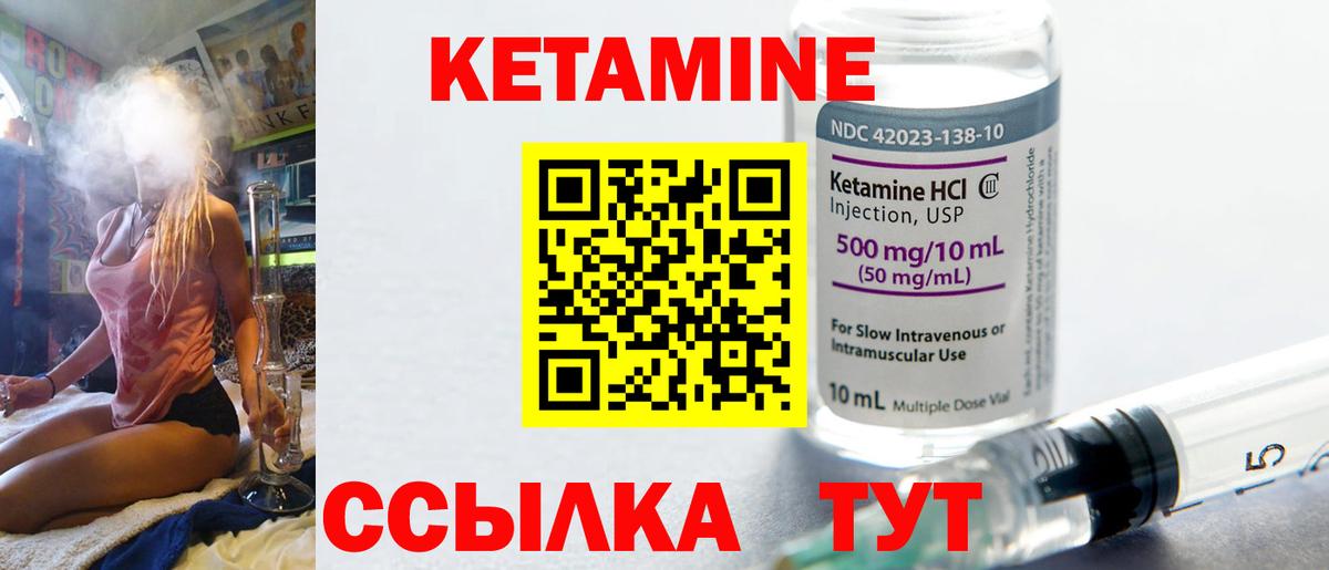 КЕТАМИН VHQ Белово