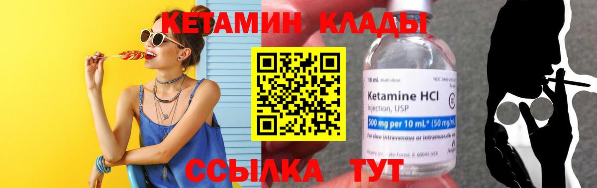 hydra сайт  это телеграм  Кетамин ketamine  Белово  КЕТАМИН VHQ  Вход с VPN 