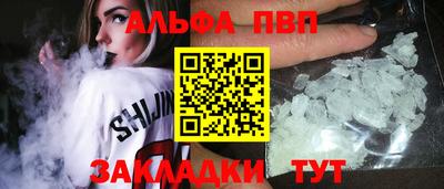 ALPHA PVP Волжский