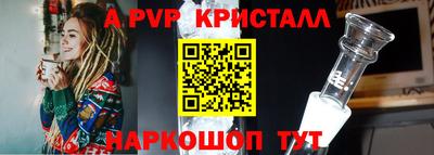 ALPHA PVP Волжский
