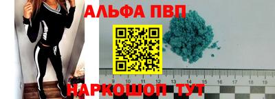 ALPHA PVP Волжский