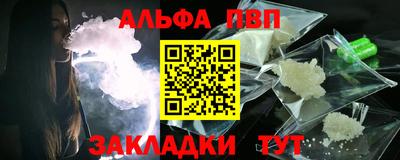 альфа пвп VHQ Волжск