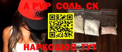 альфа пвп VHQ Волжск