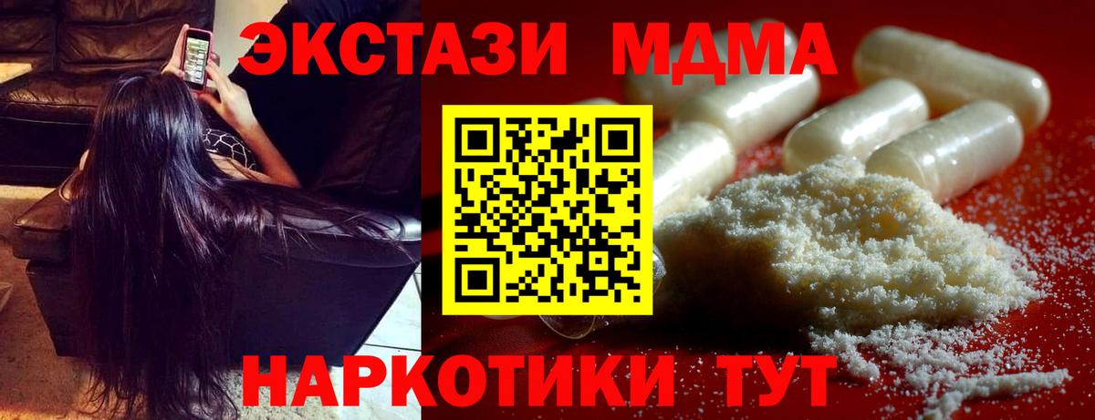 MDMA молли  Вход с VPN  Белово  MDMA  MDMA Molly 