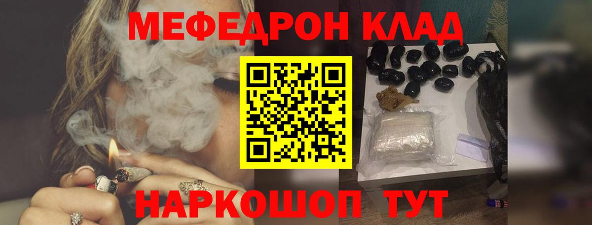 МЕФ mephedrone  Мефедрон кристаллы  Вход с VPN  МЯУ-МЯУ  Белово 