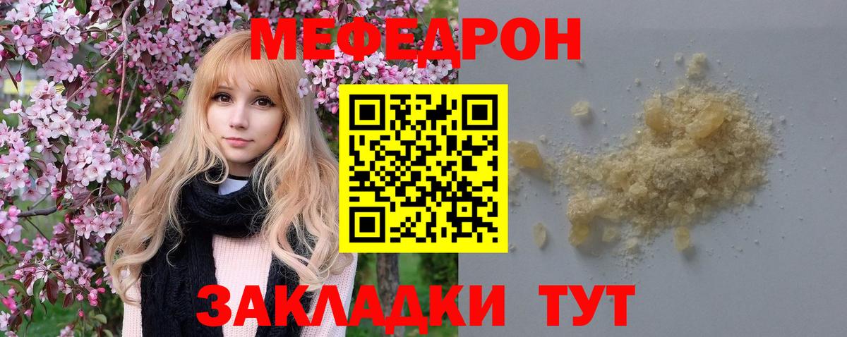 Меф мука Белово