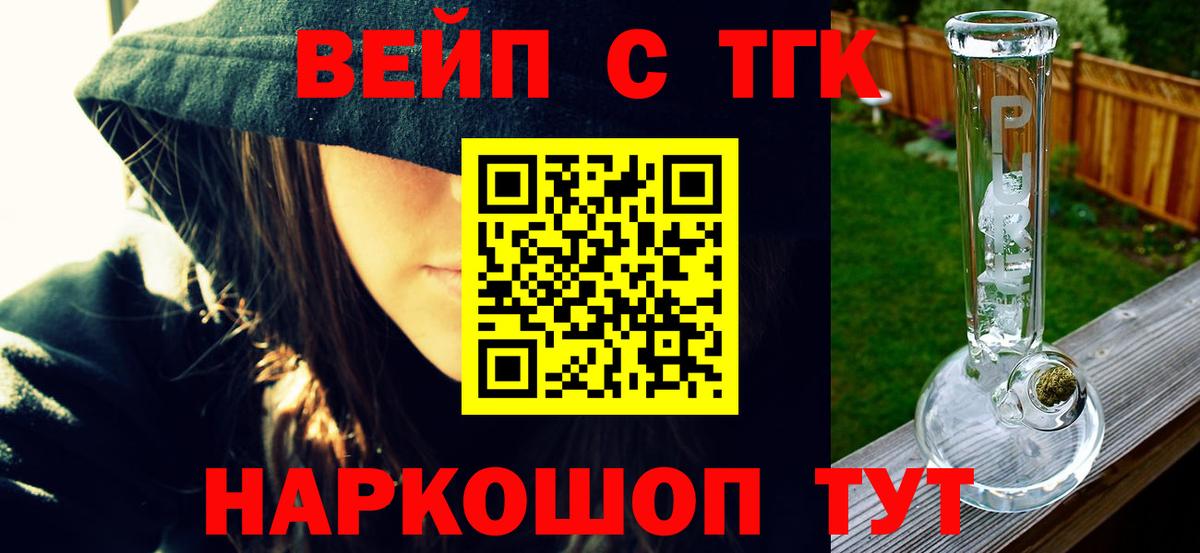 ТГК гашишное масло Белово