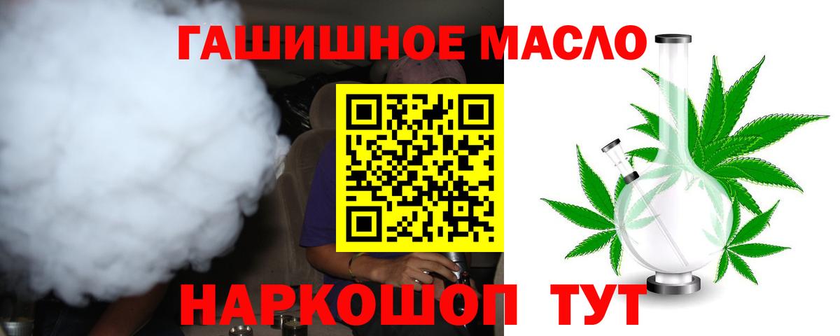 ТГК гашишное масло  Вход с VPN  Белово 