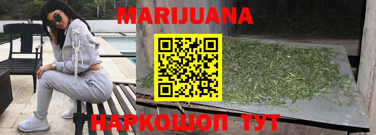 Шишки марихуана Ganja Белово